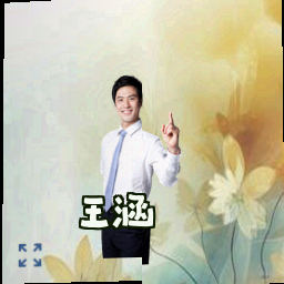 王涵