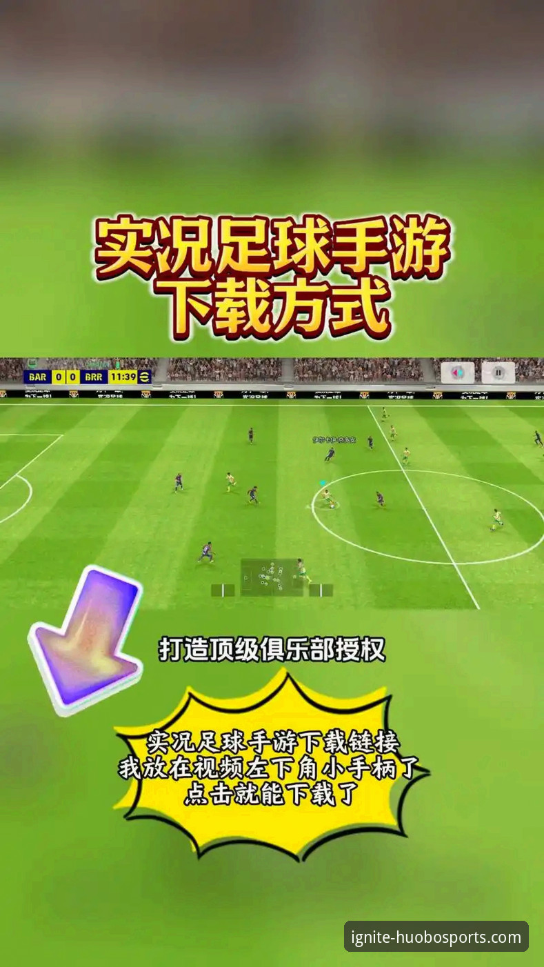 火博体育官方安装包 vs 网页版：哪个更适合你的2024赛事体验？