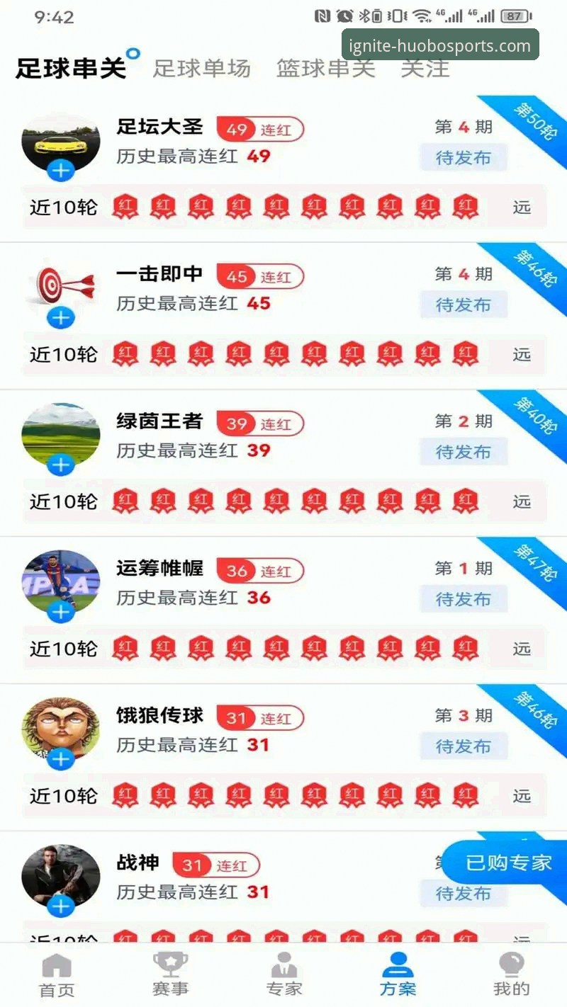 火博体育最新版下载深度评测：2024版本功能突破与用户体验全面分析