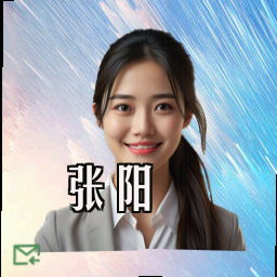 张阳